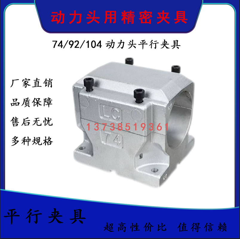 全達(dá)精品74平行夾具風(fēng)電式鉆削動力頭安裝支架 74/92臥式支架